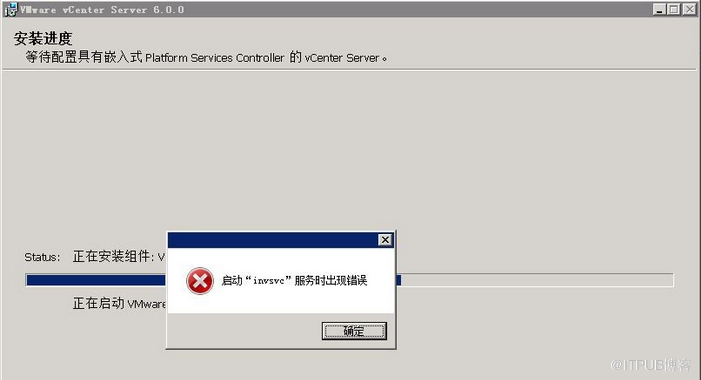 安装vCenter6.0遇到的问题以及解决方法