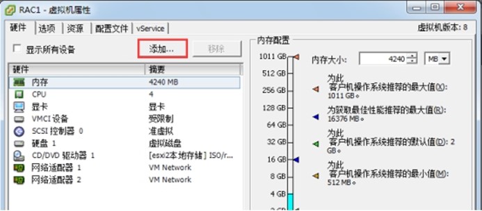 VMware vSphere 5/6 创建共享磁盘