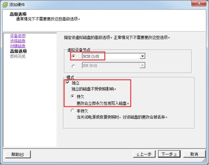 VMware vSphere 5/6 創(chuàng)建共享磁盤