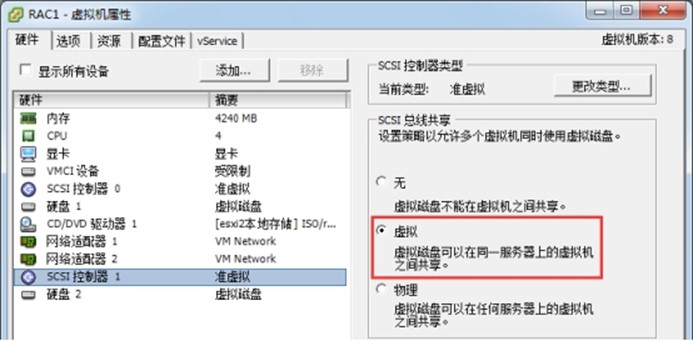 VMware vSphere 5/6 创建共享磁盘