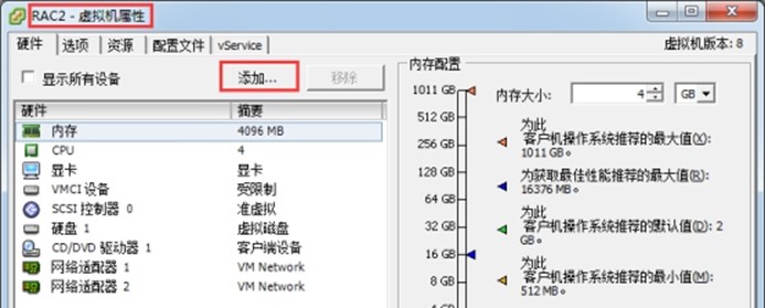 VMware vSphere 5/6 创建共享磁盘