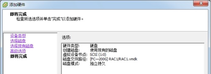 VMware vSphere 5/6 创建共享磁盘