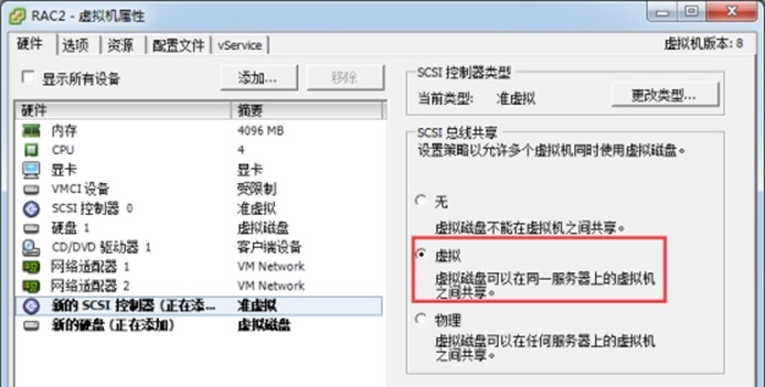 VMware vSphere 5/6 創(chuàng)建共享磁盤