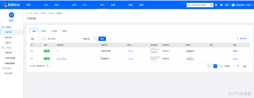 ZKEYS与云谷IDCSystem主机管理系统哪个好？