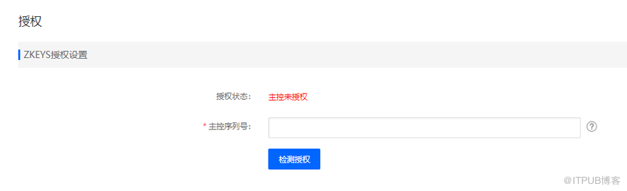 怎么实现主机管理系统ZKEYS资源池授权