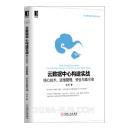 云计算学习大纲，有哪些入门的云计算书籍值得阅读？