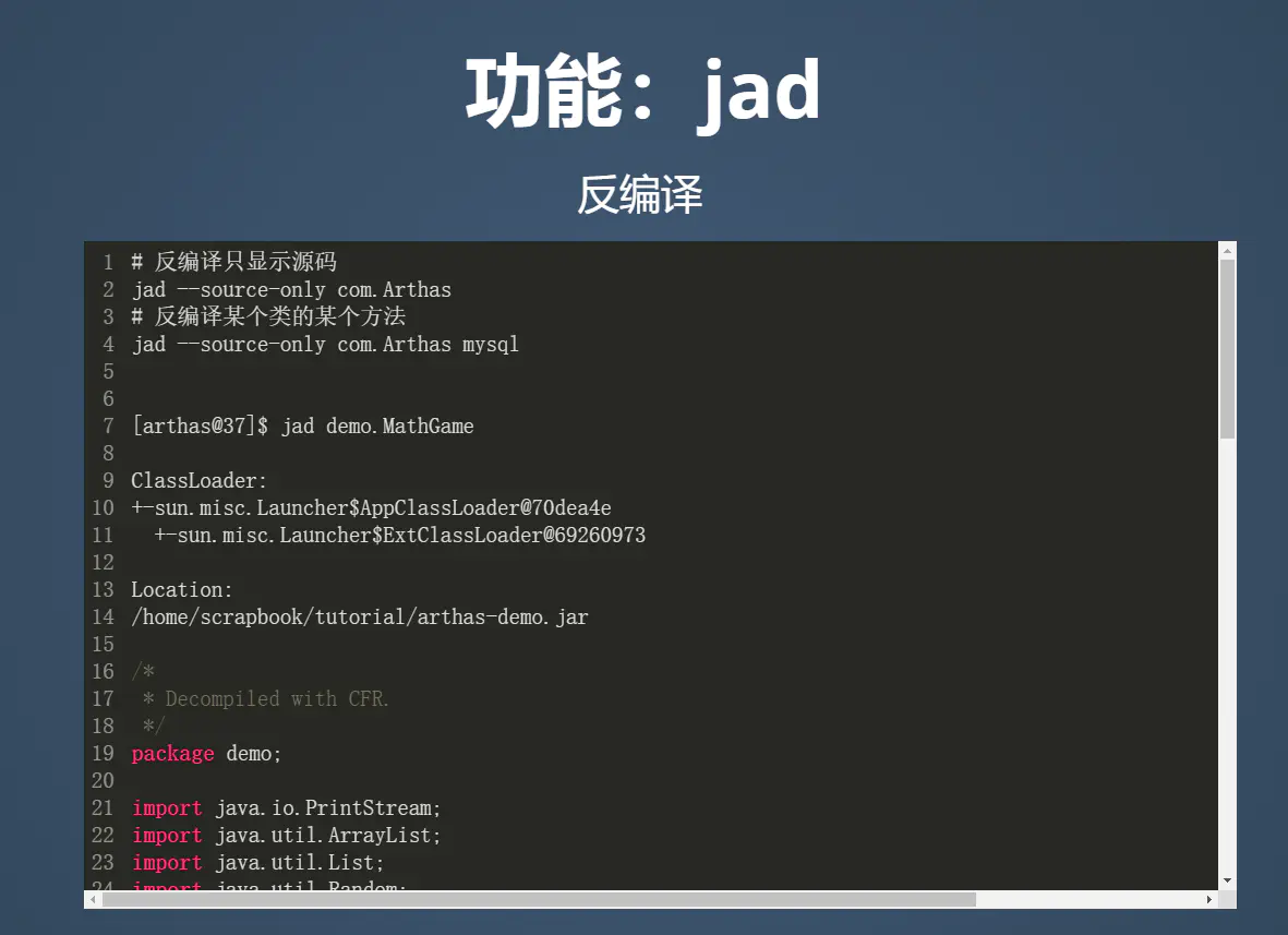 Java线上问题排查工具Arthas 原理以及用法是什么