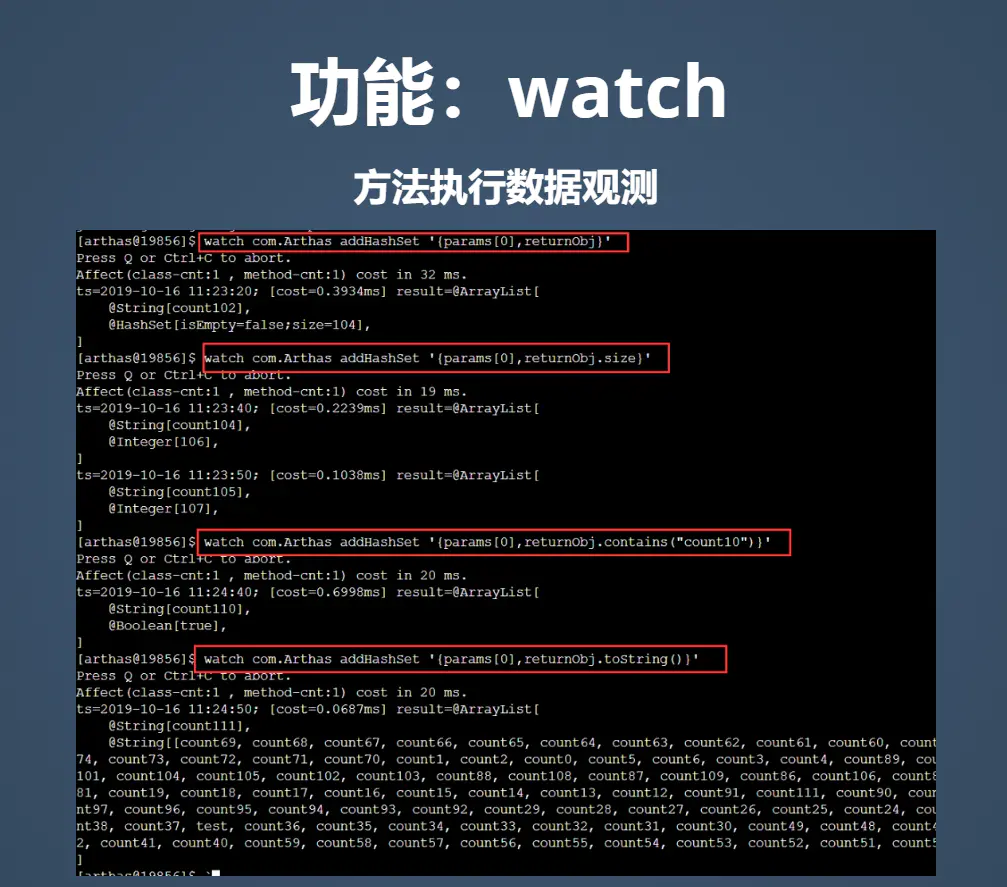 Java线上问题排查工具Arthas 原理以及用法是什么