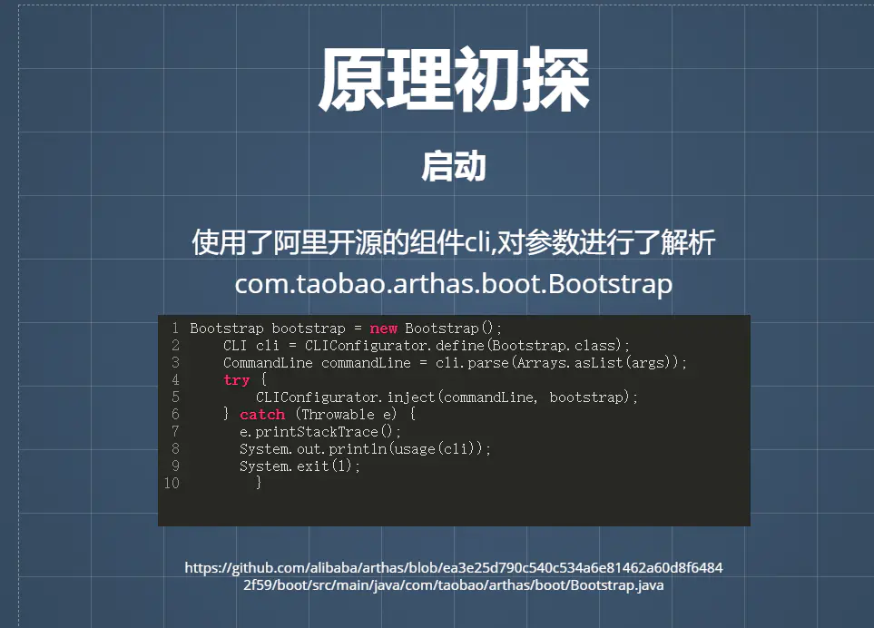 Java线上问题排查工具Arthas 原理以及用法是什么