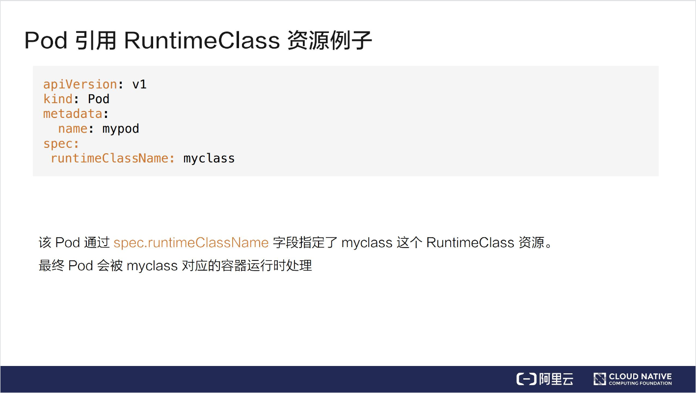 如何理解RuntimeClass與 Pod Overhead