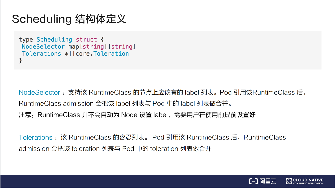 如何理解RuntimeClass與 Pod Overhead