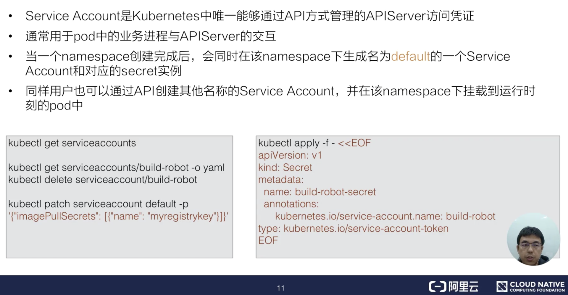 如何解析K8s安全中的访问控制