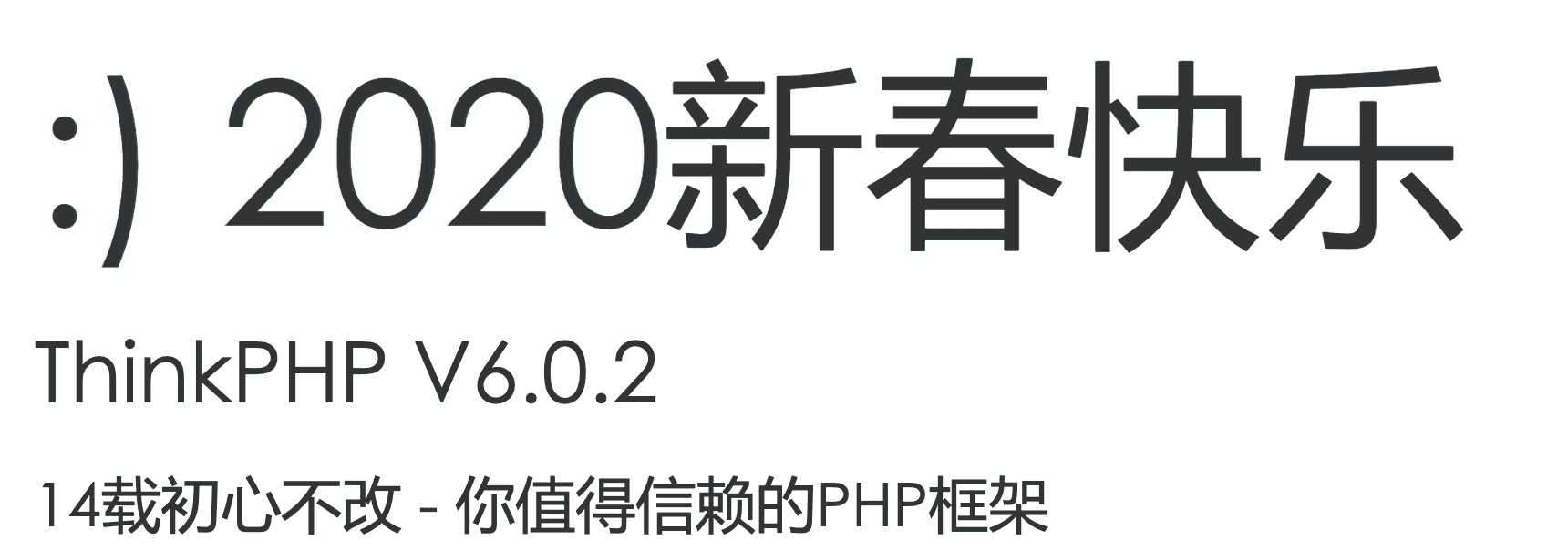 轻松搭建基于 Serverless 的 ThinkPHP 应用