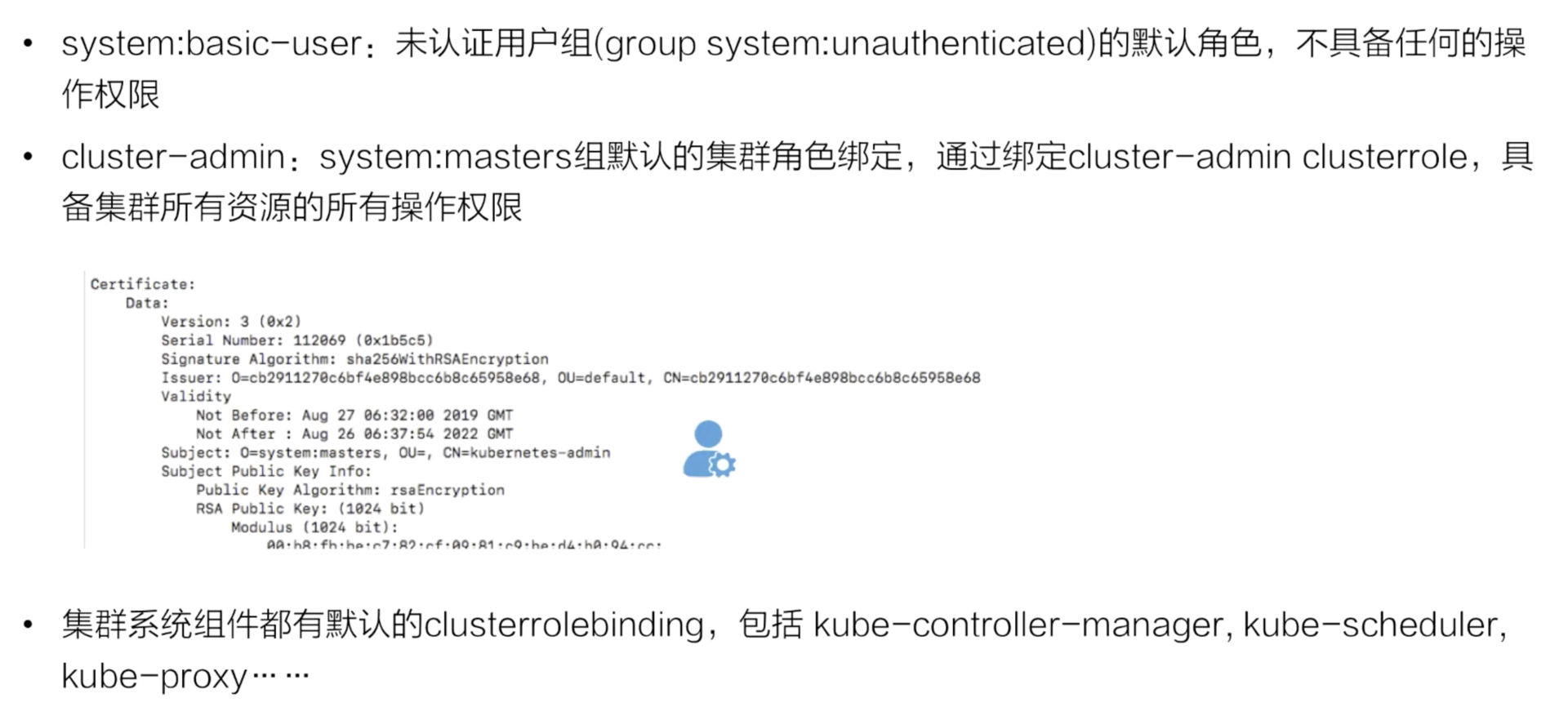 如何解析K8s安全中的访问控制