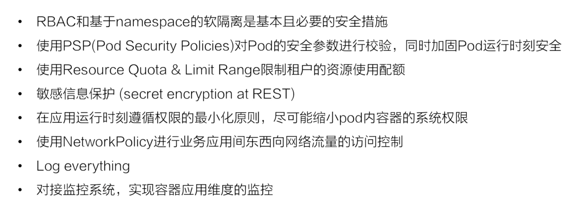 如何解析K8s安全中的访问控制