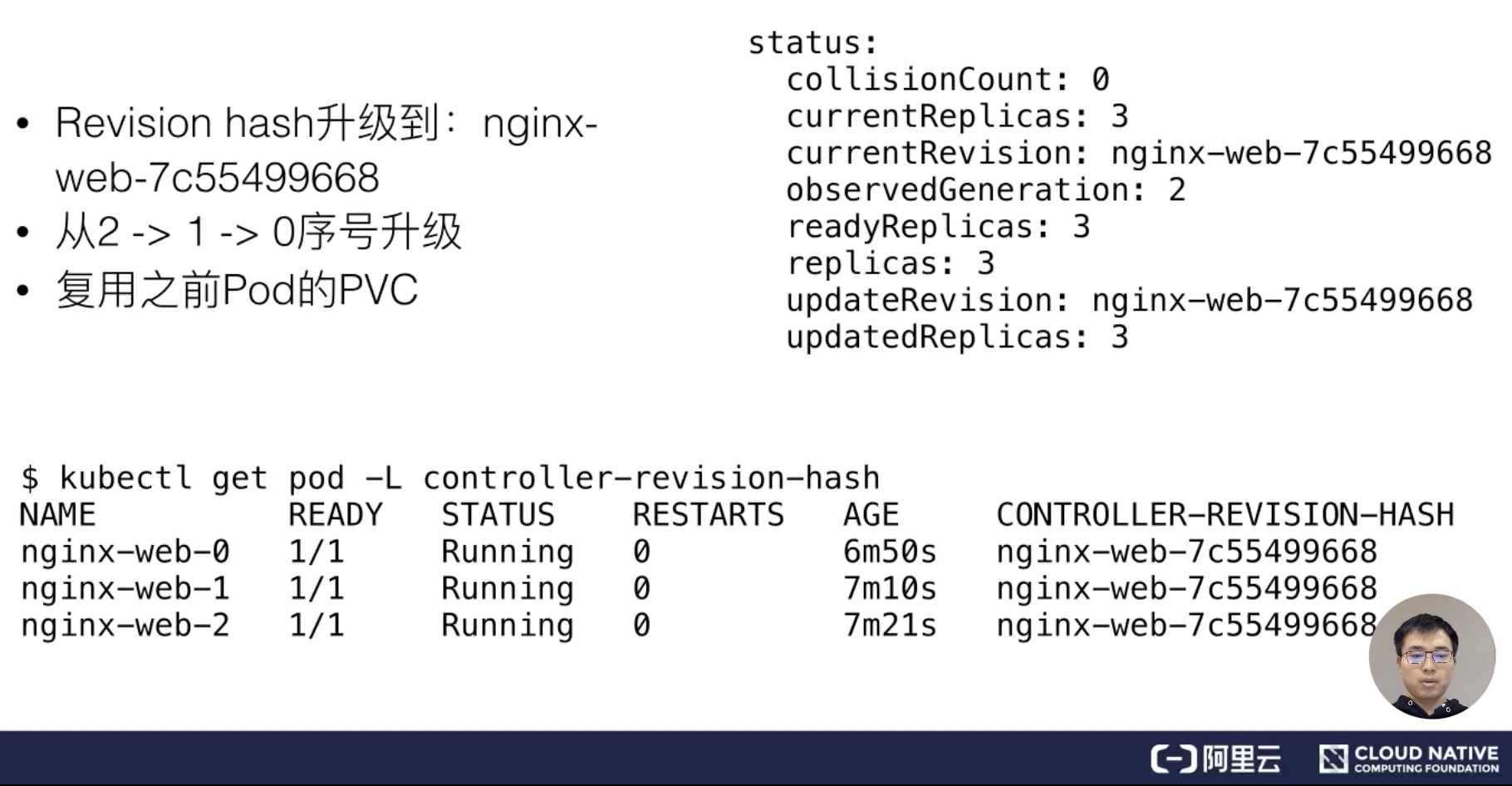 如何理解StatefulSet中应用编排工具Deployment