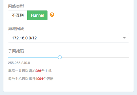 Docker集群之Flannel使用技巧
