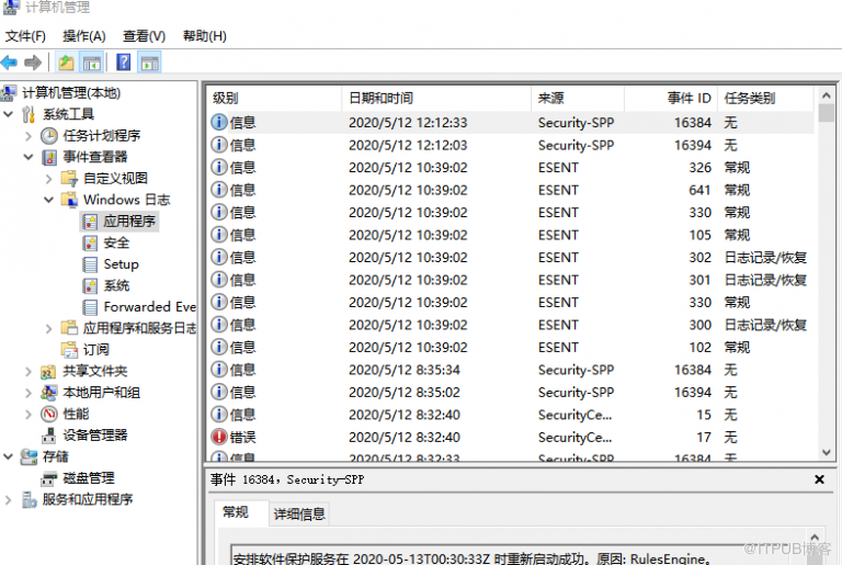 站長必修課：windows操作系統(tǒng)查看并分析服務器日志