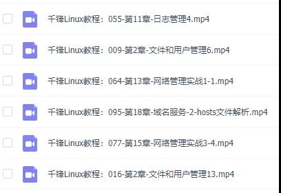 2020千锋Linux云计算精品教程限量领取中