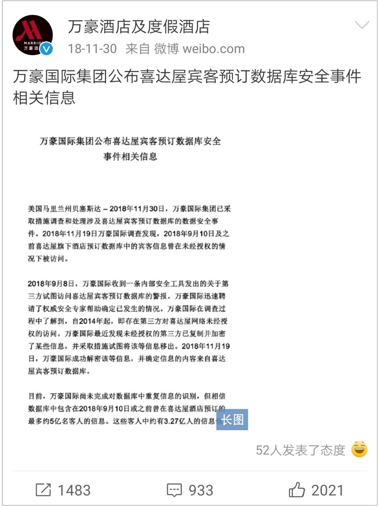 数据泄露赔付125亿元？现在很多公司数据真的形同裸奔