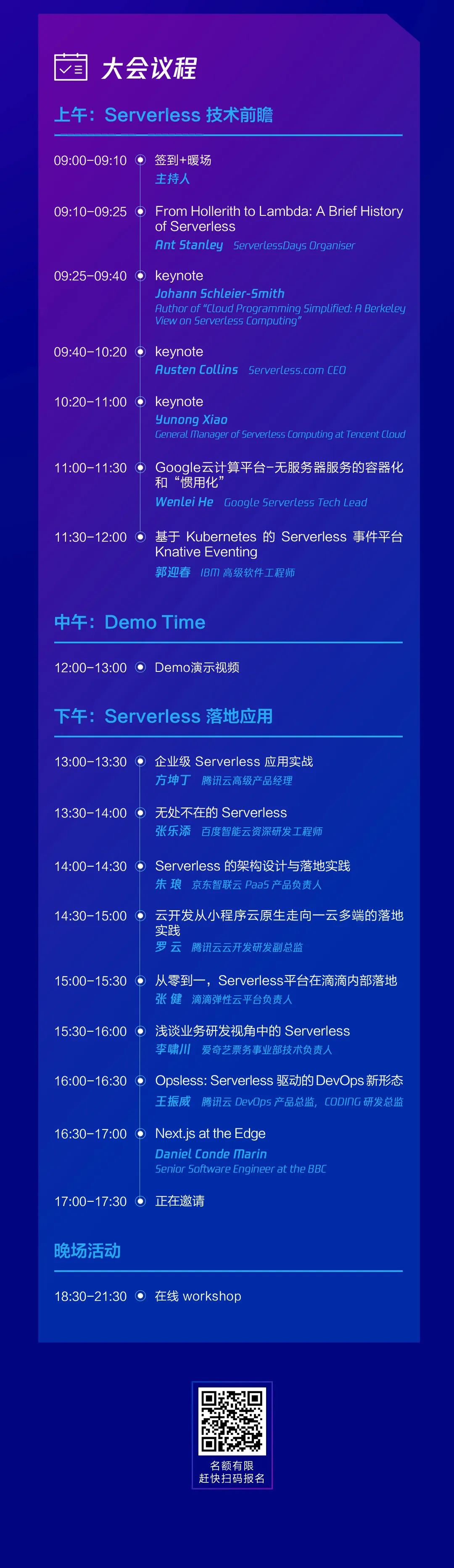 云計算的下半場 —— Serverless 2020 發(fā)展解讀