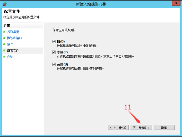 服務(wù)器防火墻的作用及如何設(shè)置