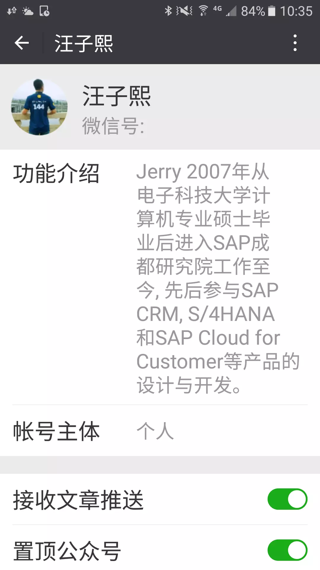 SAP Cloud Platform 上CPI的初始化工作