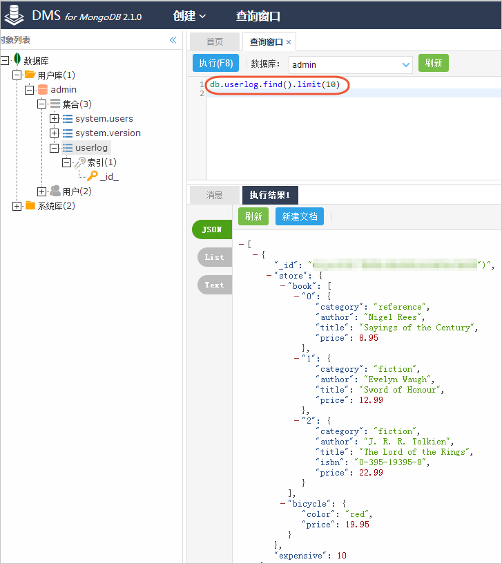 JSON数据怎么从MongoDB迁移到MaxCompute