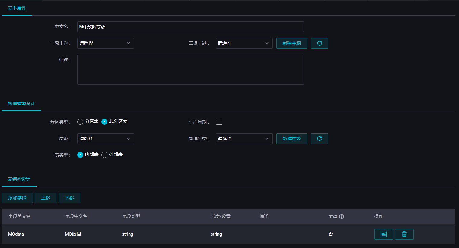 JSON數(shù)據(jù)怎么從MongoDB遷移到MaxCompute