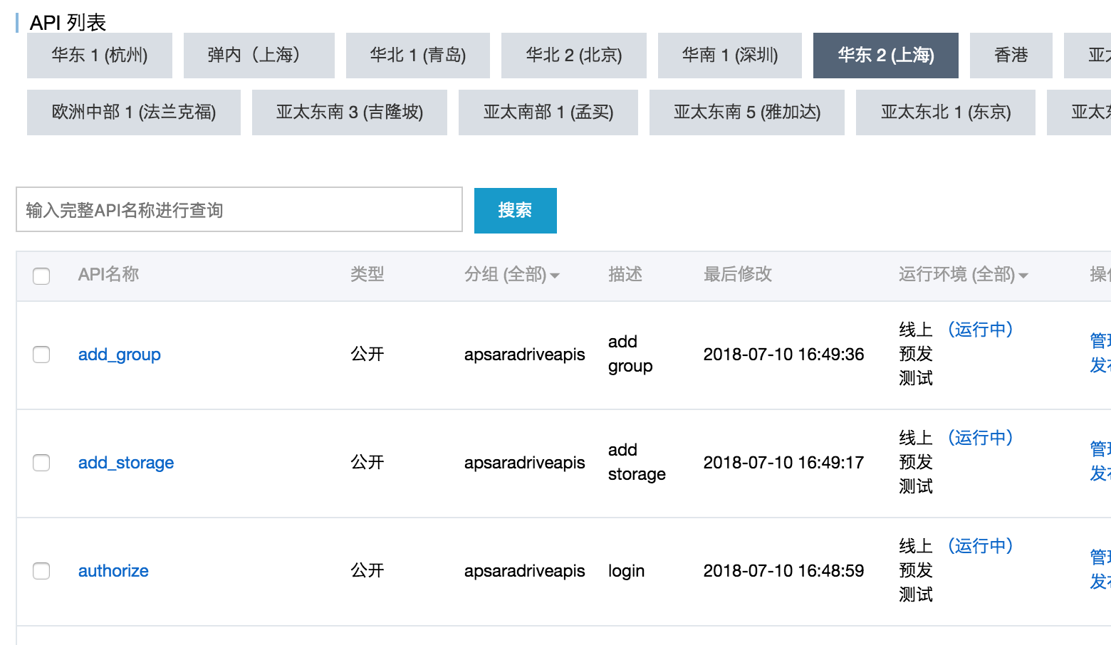 怎样快速搭建serverless网盘服务