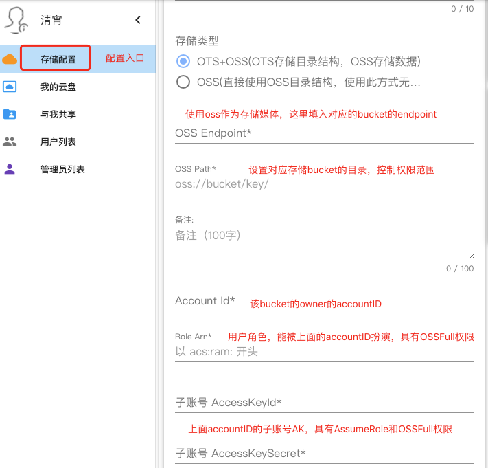 怎样快速搭建serverless网盘服务