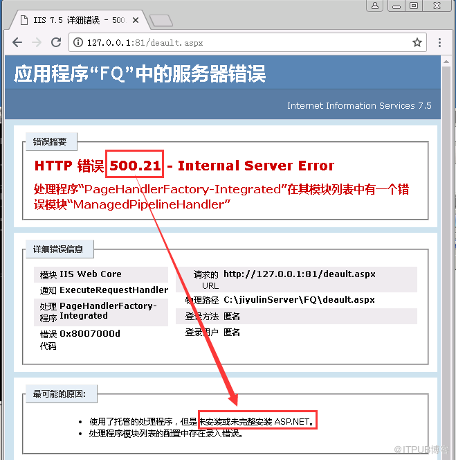 HTTP 错误 500.21 - Internal Server Error 的解决方案是什么