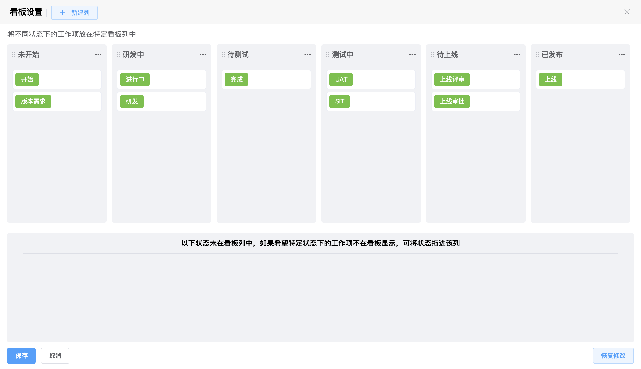 自定义敏捷项目看板，体验再升级！博云DevOps平台发布3.1版本