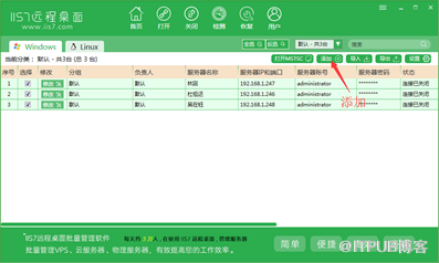 vps服务器如何连接远程控制