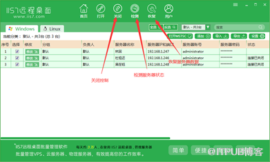 vps服务器如何连接远程控制