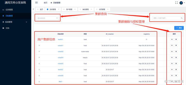 浙江移动容器云基于 Dragonfly 的统一文件分发平台生产实践