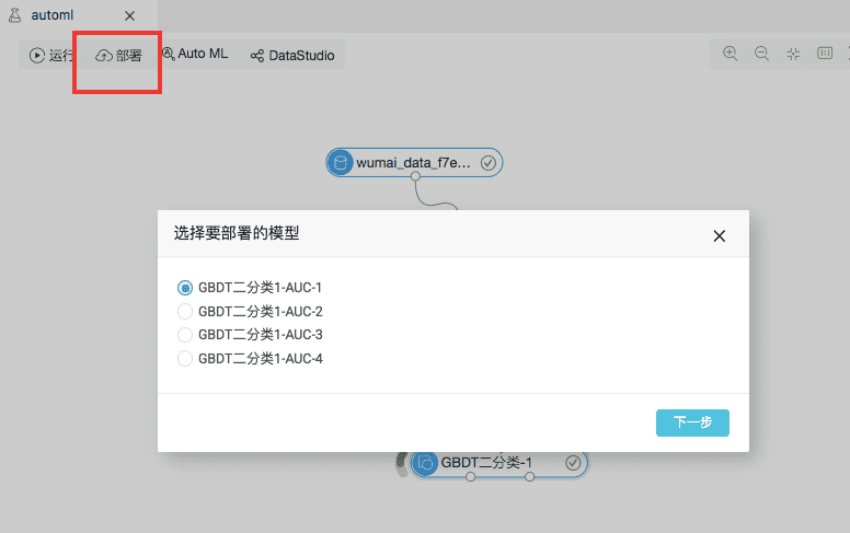 客户说有了PAI-AutoML，一下子可以节约半年开发周期