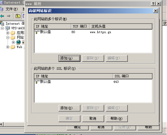 IIS6怎么配置301跳转到Https