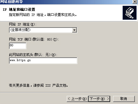 IIS6怎么配置301跳转到Https