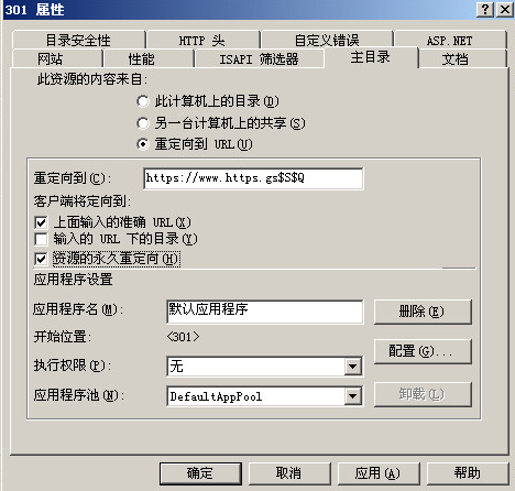 IIS6怎么配置301跳转到Https