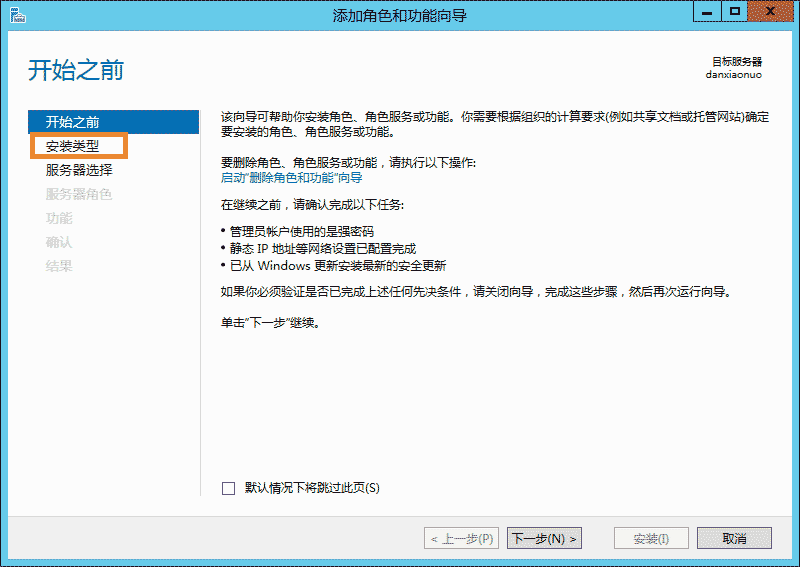 云服务器Windows server 2012r IIS环境搭建