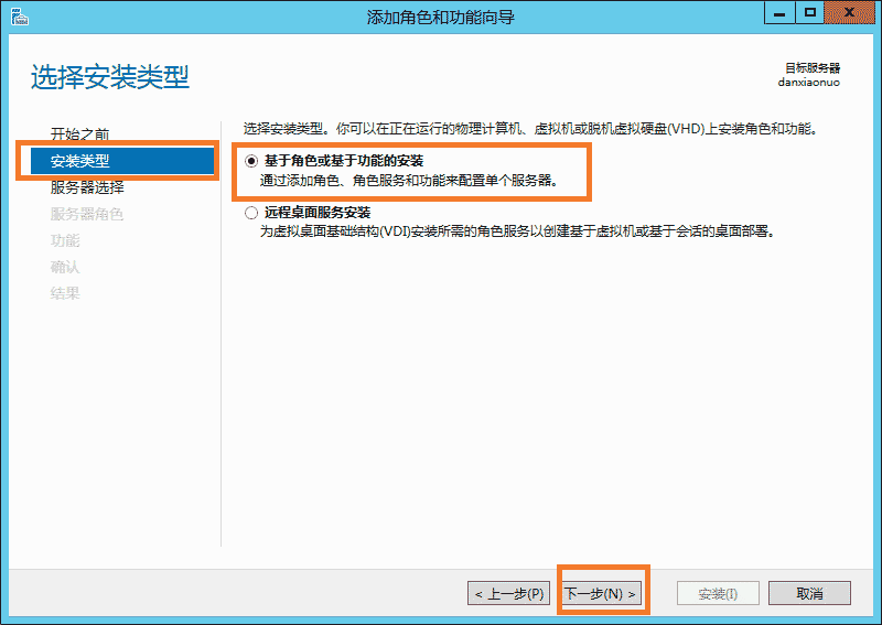 云服務(wù)器Windows server 2012r IIS環(huán)境搭建