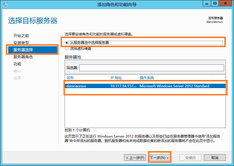 云服务器Windows server 2012r IIS环境搭建