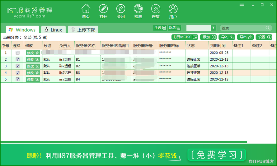 如何解决xp远程桌面连接闪退的问题