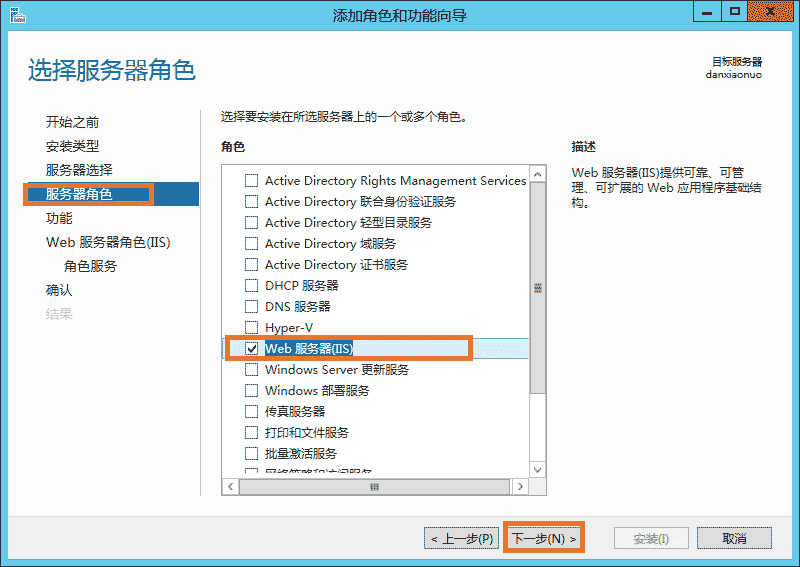 云服務(wù)器Windows server 2012r IIS環(huán)境搭建