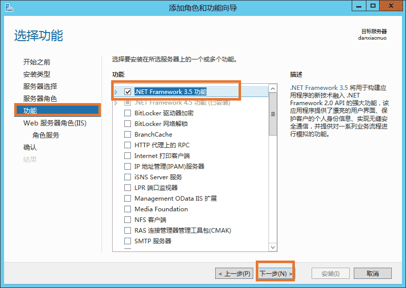 云服务器Windows server 2012r IIS环境搭建