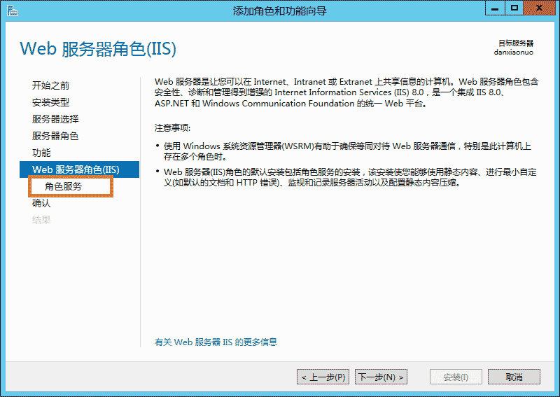 云服務(wù)器Windows server 2012r IIS環(huán)境搭建