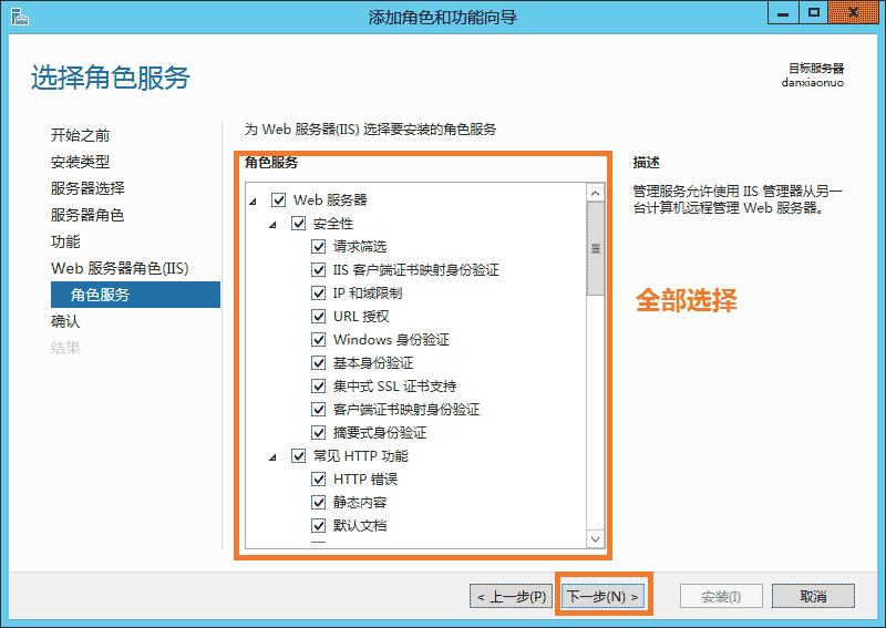 云服務(wù)器Windows server 2012r IIS環(huán)境搭建