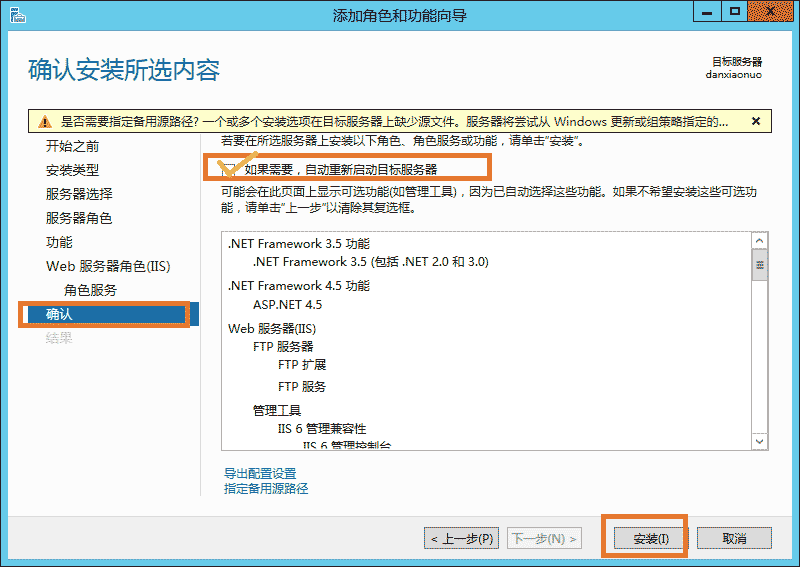 云服务器Windows server 2012r IIS环境搭建