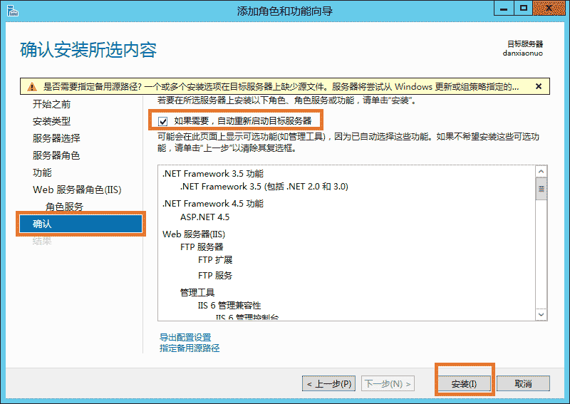 云服务器Windows server 2012r IIS环境搭建